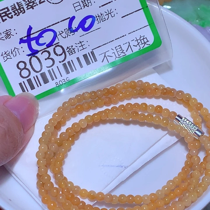 爱***美翡翠未镶嵌颈饰你