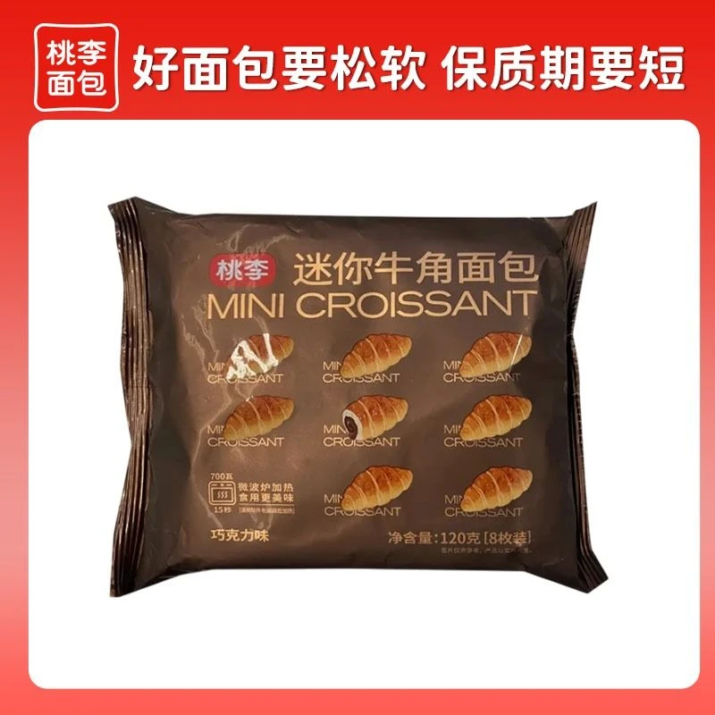 桃李 迷你牛角面包巧克力味120g/袋