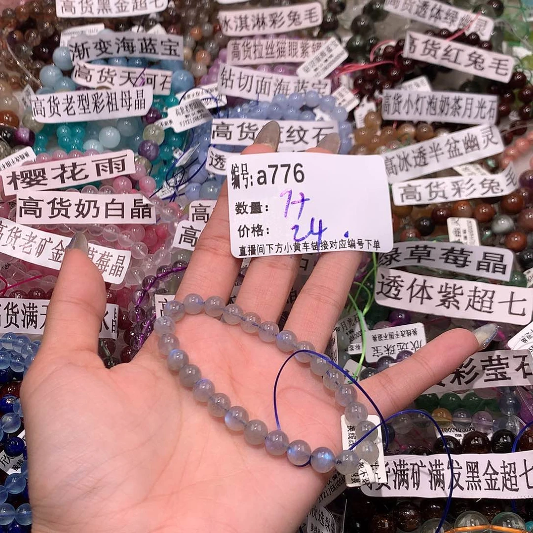 水晶手串未镶嵌776@……