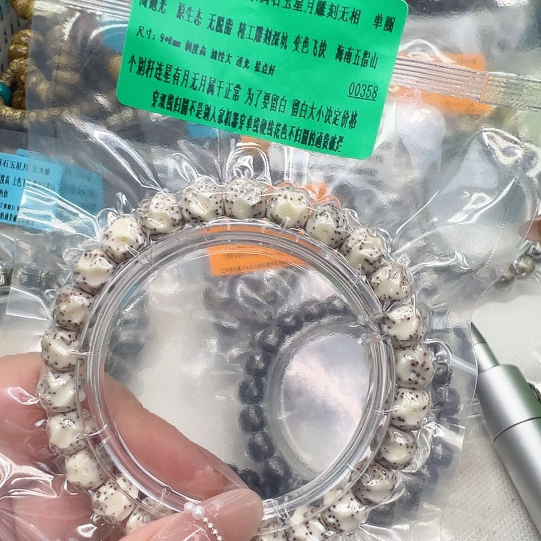 手串星月菩提72传说大留白星月菩提单圈无相98