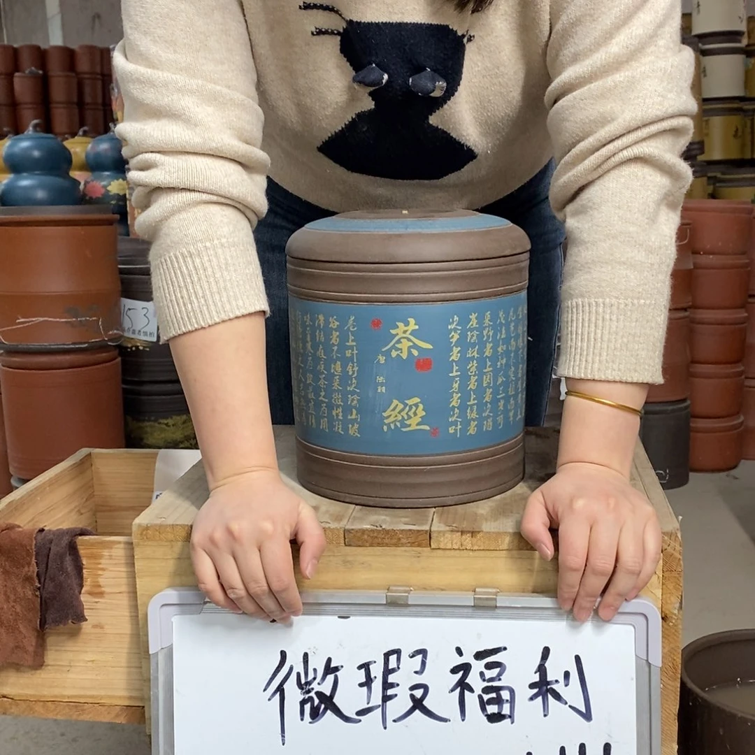 紫砂茶叶罐茶叶罐