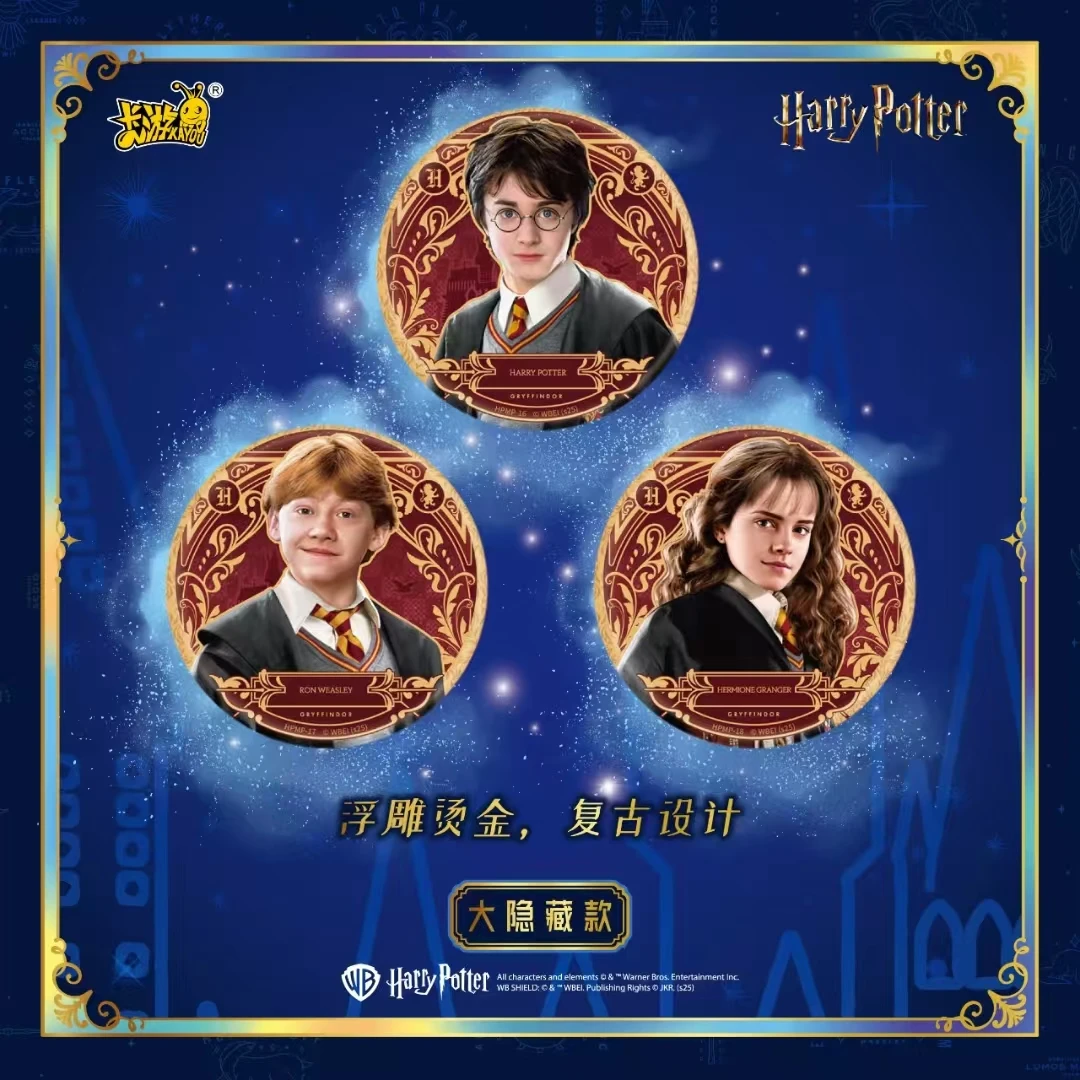 【对对碰玩法】 卡游 哈利波特魔法永恒系列徽章（下单默认代拆）