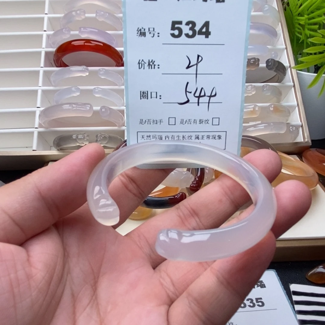 手镯玛瑙/玉髓未镶嵌