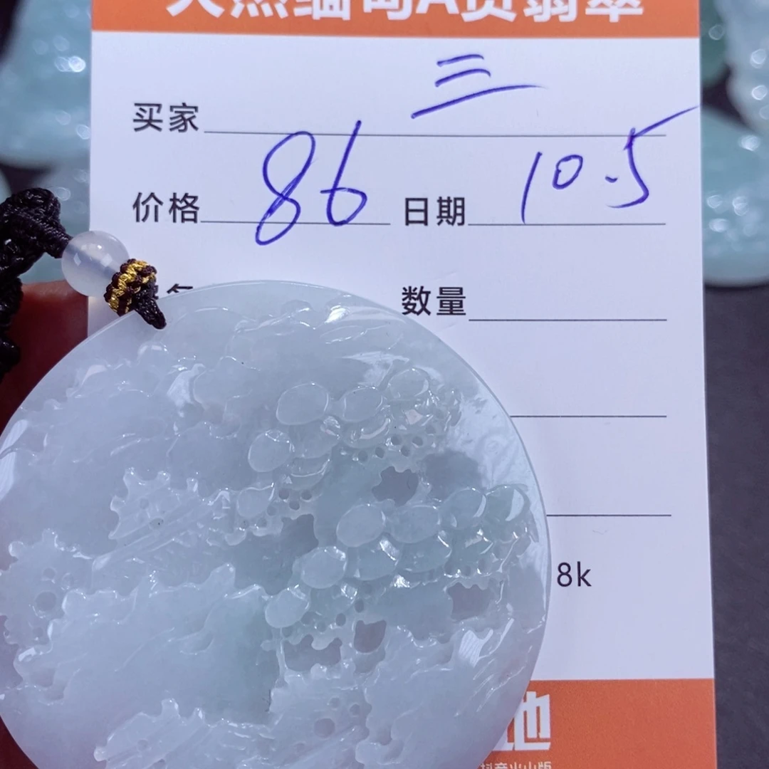 三***爸翡翠未镶嵌颈饰缅甸翡翠