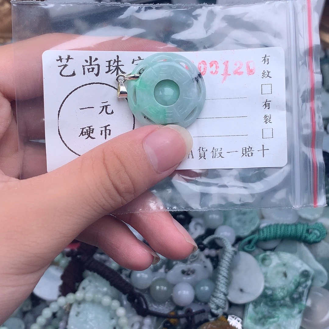 A***y未镶嵌挂件翡翠0120