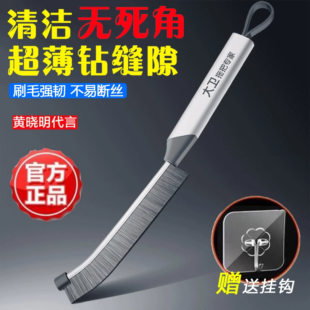 大卫缝隙刷子多功能卫生间无死角长柄硬毛刷新家入住厨房缝隙清洁