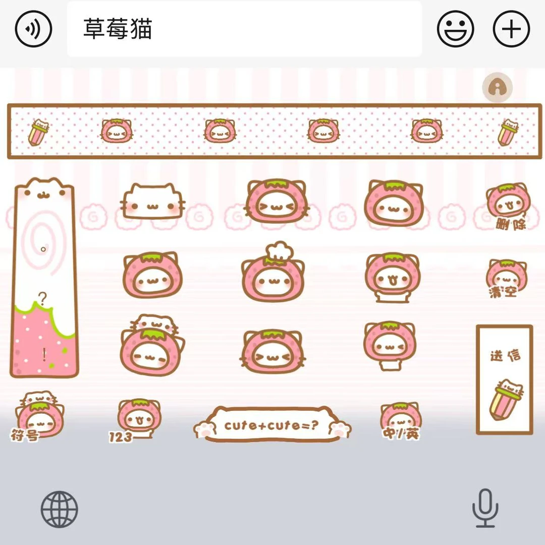 草莓猫|百度输入法苹果安卓键盘皮肤办公配件美化包