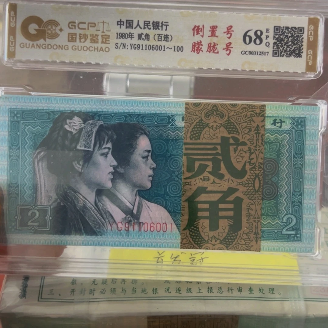 8002倒置朦胧号尾91106001