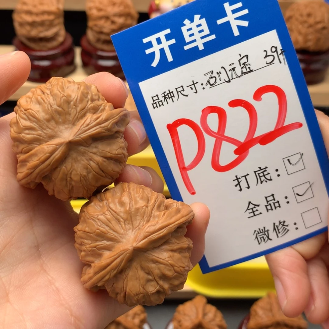吊坠文玩核桃39 全品 石门元宝