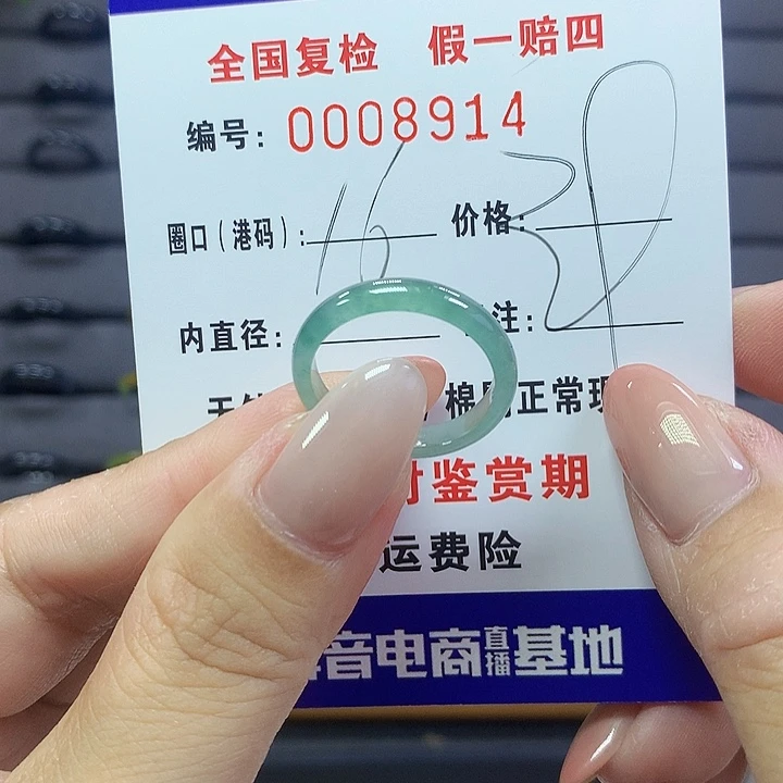 翡翠戒指未镶嵌    8914