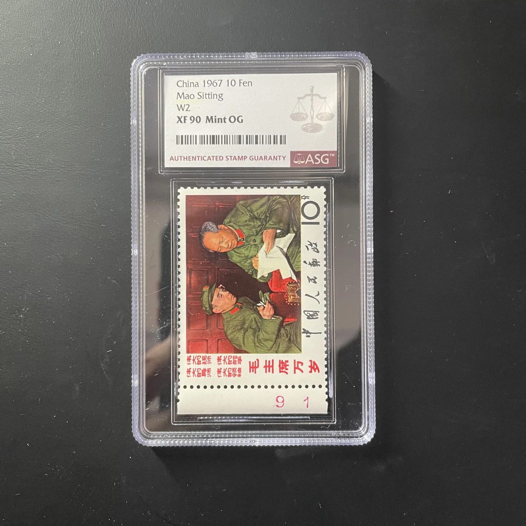 文2坐像邮票 左边纸数字 1967年发行 ASG90分 评级盒装