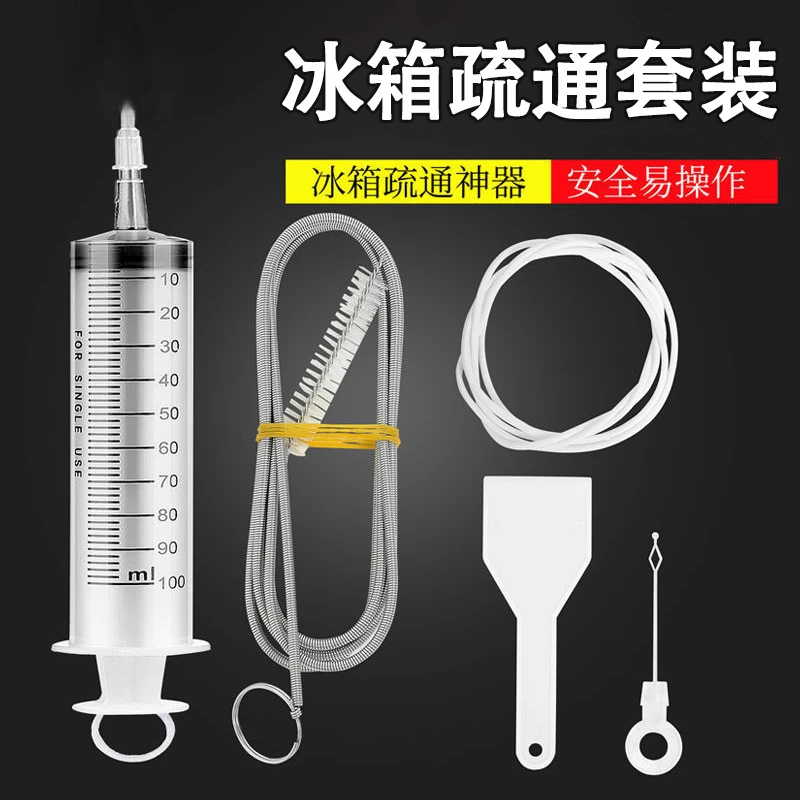 加重钢丝清理丝冰箱排水管疏通疏通冰箱冰箱脏污排水孔溢水通用型