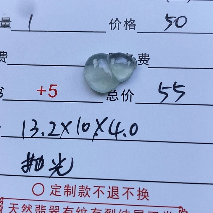 未镶嵌定制翡翠天***?