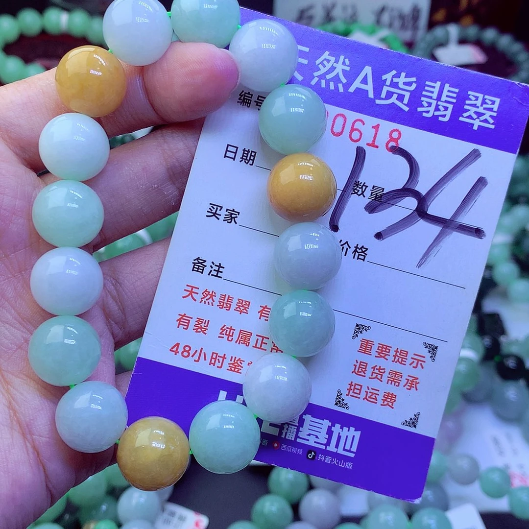 翡翠未镶嵌毛衣链