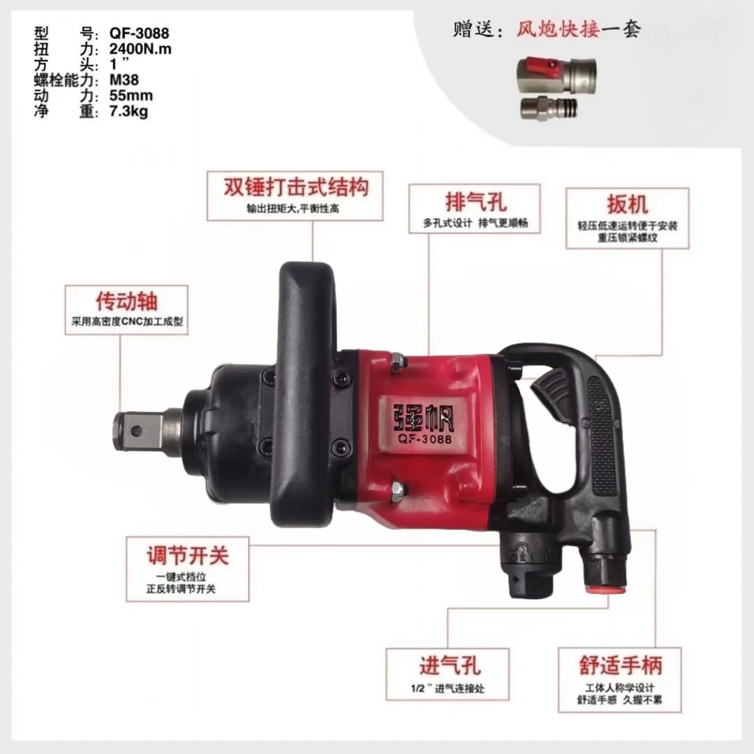 强帆大扭力中风炮 3/4头 1寸头 直式中风炮送风炮快接