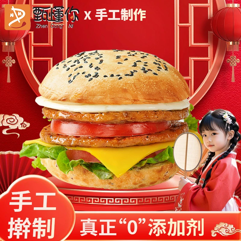 塔嘶丁汉堡胚中式中国汉堡胚商用大号速冻面包儿童早餐半成品