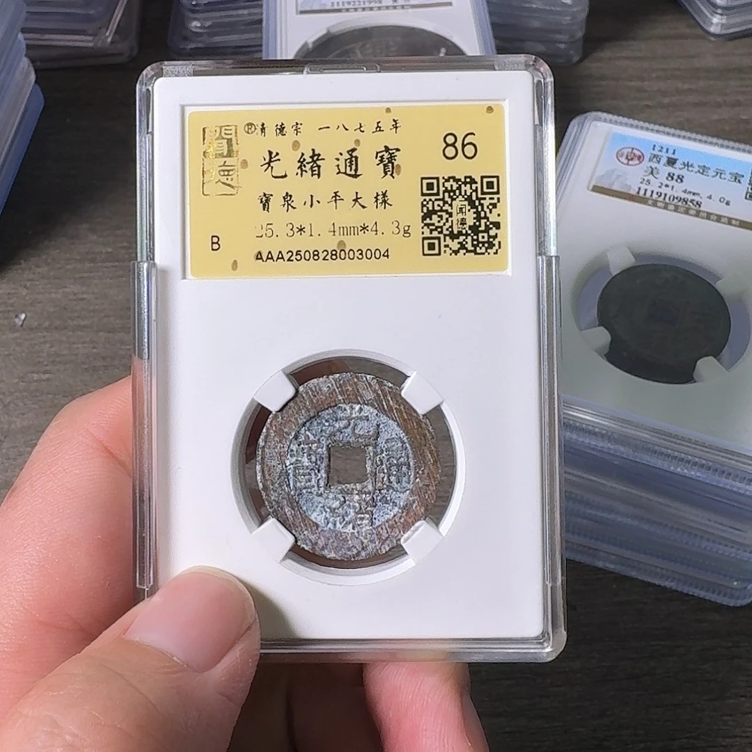 铜A闻博文化光绪通宝