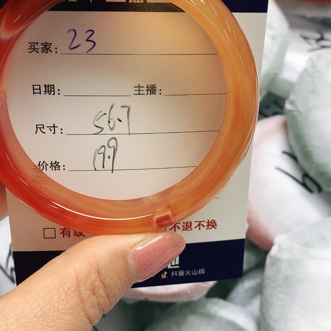 玛瑙/玉髓未镶嵌手镯23