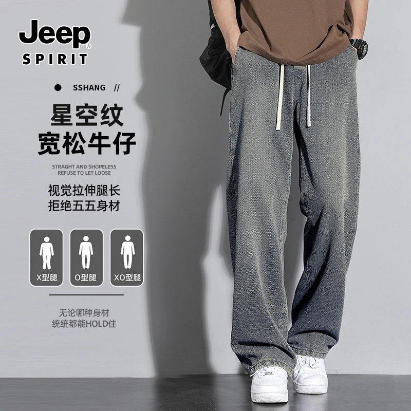 JEEP SPIRIT吉普星空纹牛仔裤男春季2025新款直筒宽松阔腿休闲裤