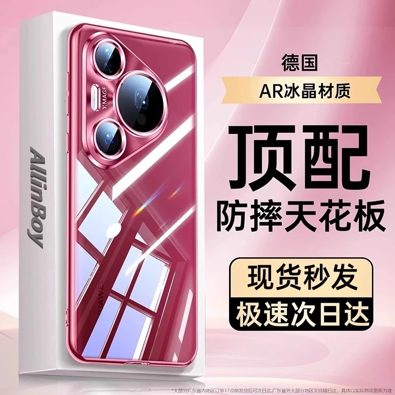 适用华为pura80pro手机壳新款Pura80ultra透明防摔镜头全包高级感