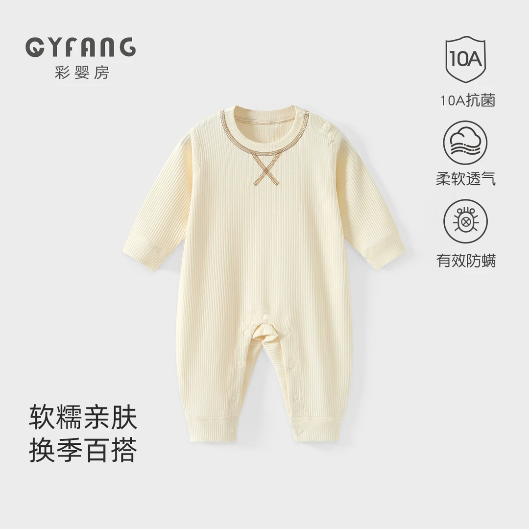 【CYF1229浅色】婴儿连体衣春秋款新生儿婴幼儿外出秋季男女童宝宝