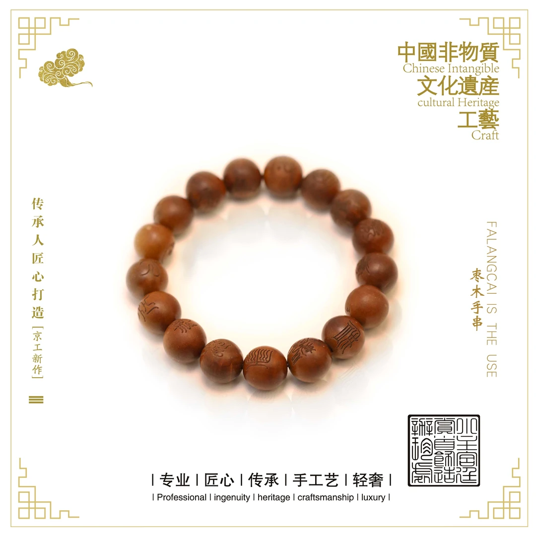枣木手串素串-饰品