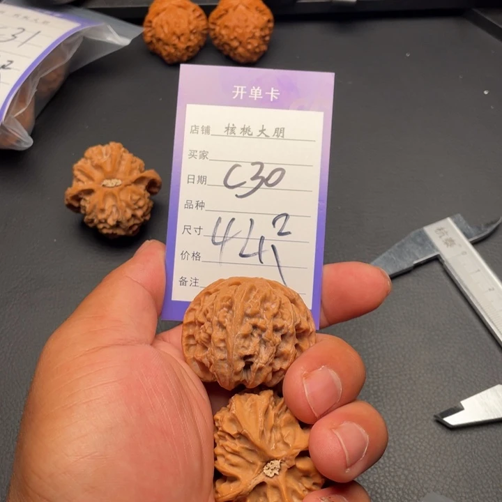 核桃苹果园42尺寸
