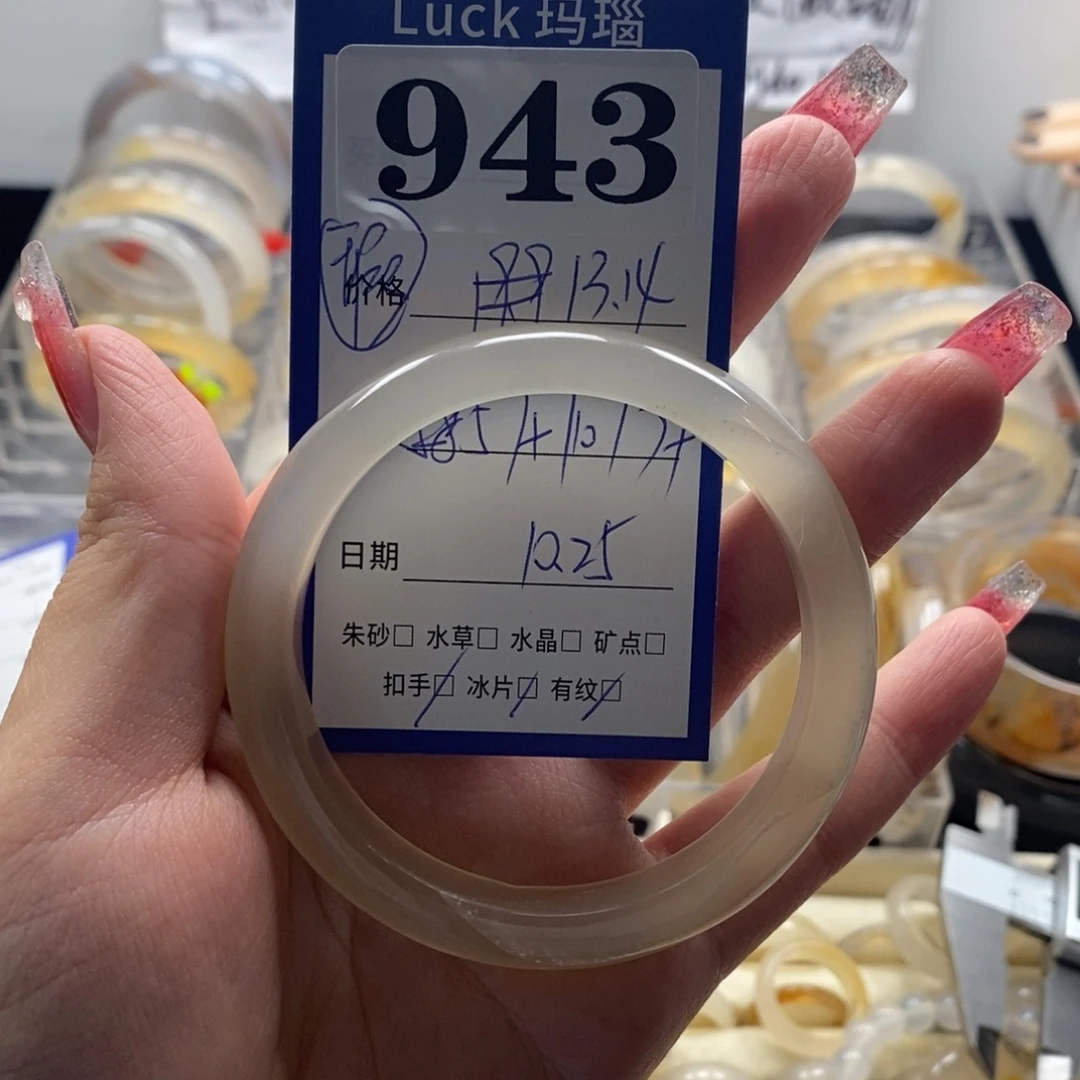 春***和玛瑙/玉髓未镶嵌手镯