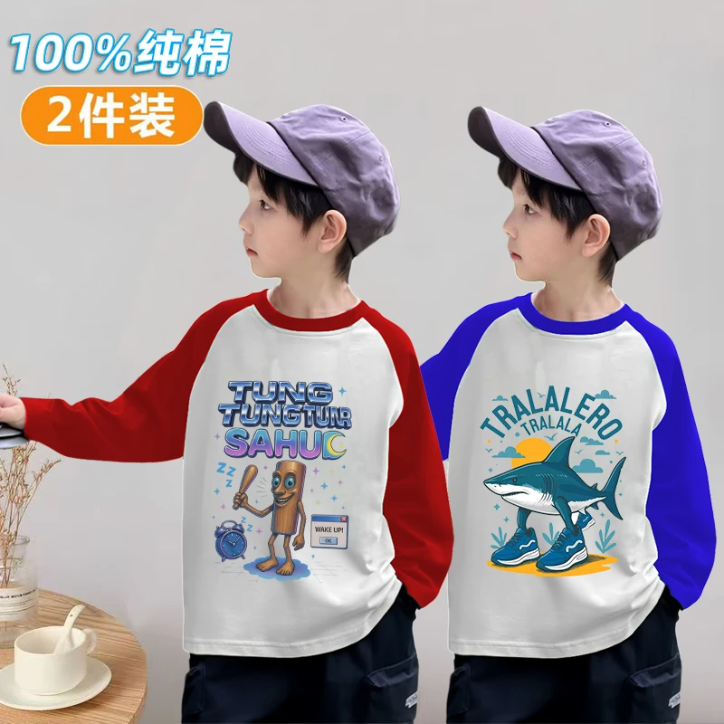 山海经男童长袖打底t恤拼接春秋款韩版儿童纯棉长袖t秋装潮流上衣