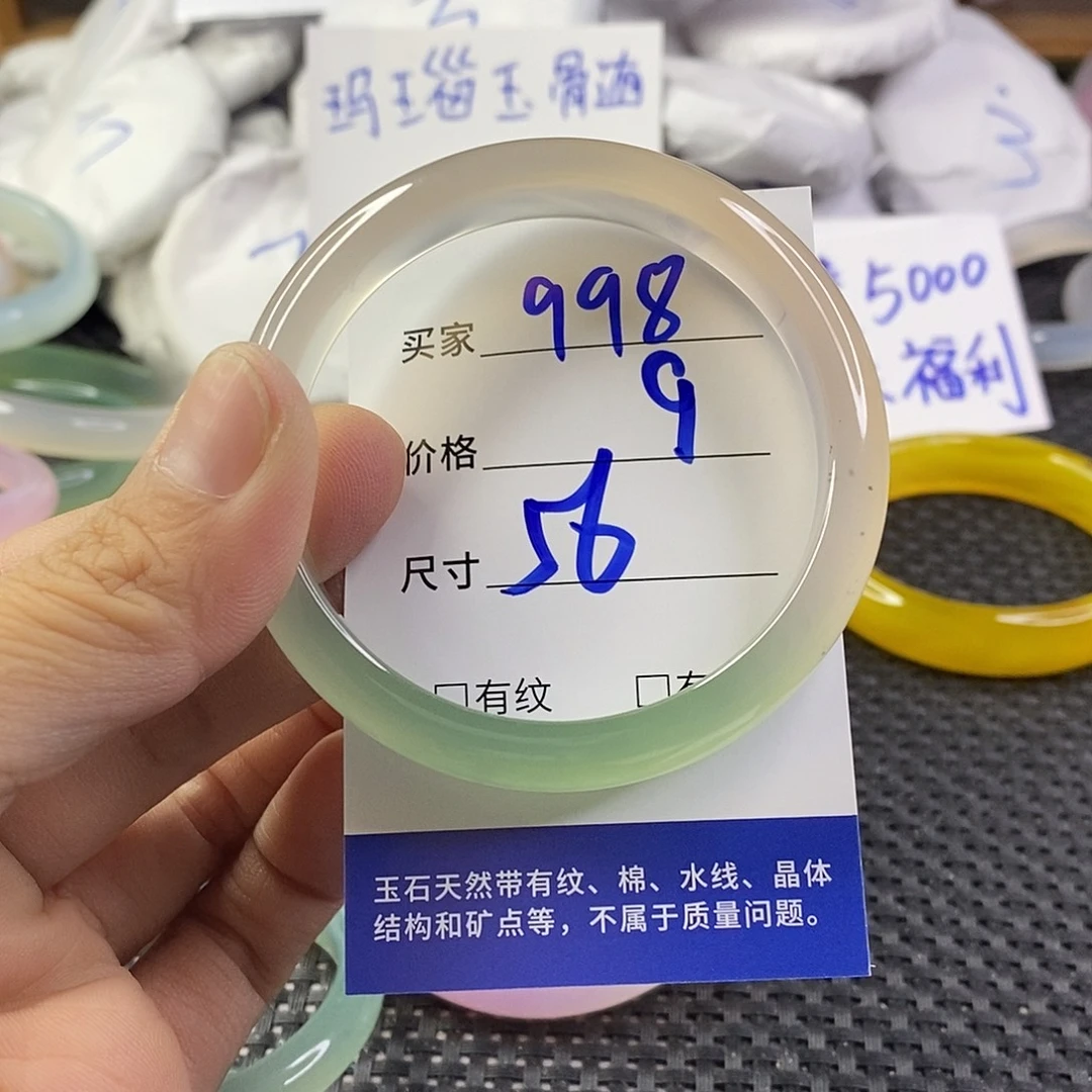 手镯玛瑙/玉髓未镶嵌998