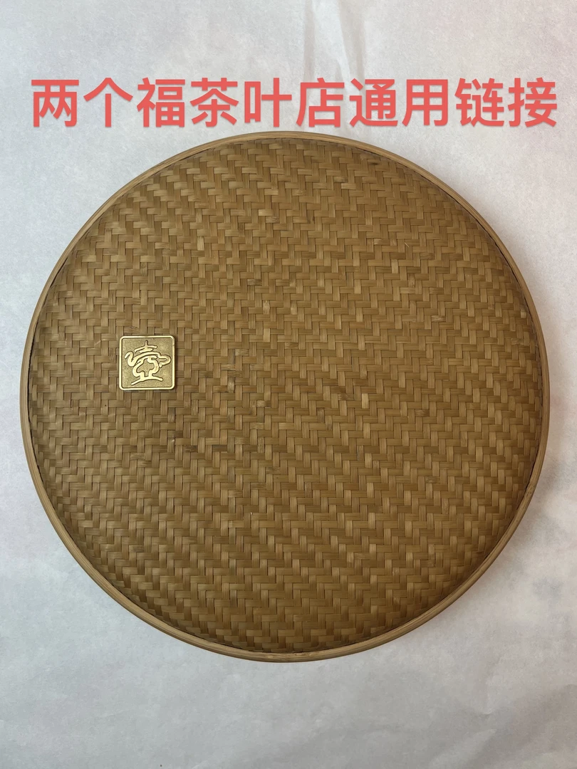 两个福茶叶店通用链接【2.0T】