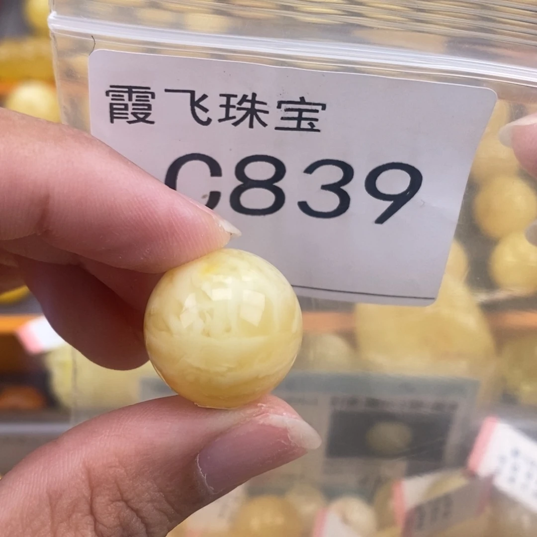 琥珀未镶嵌珠宝奇石18.8