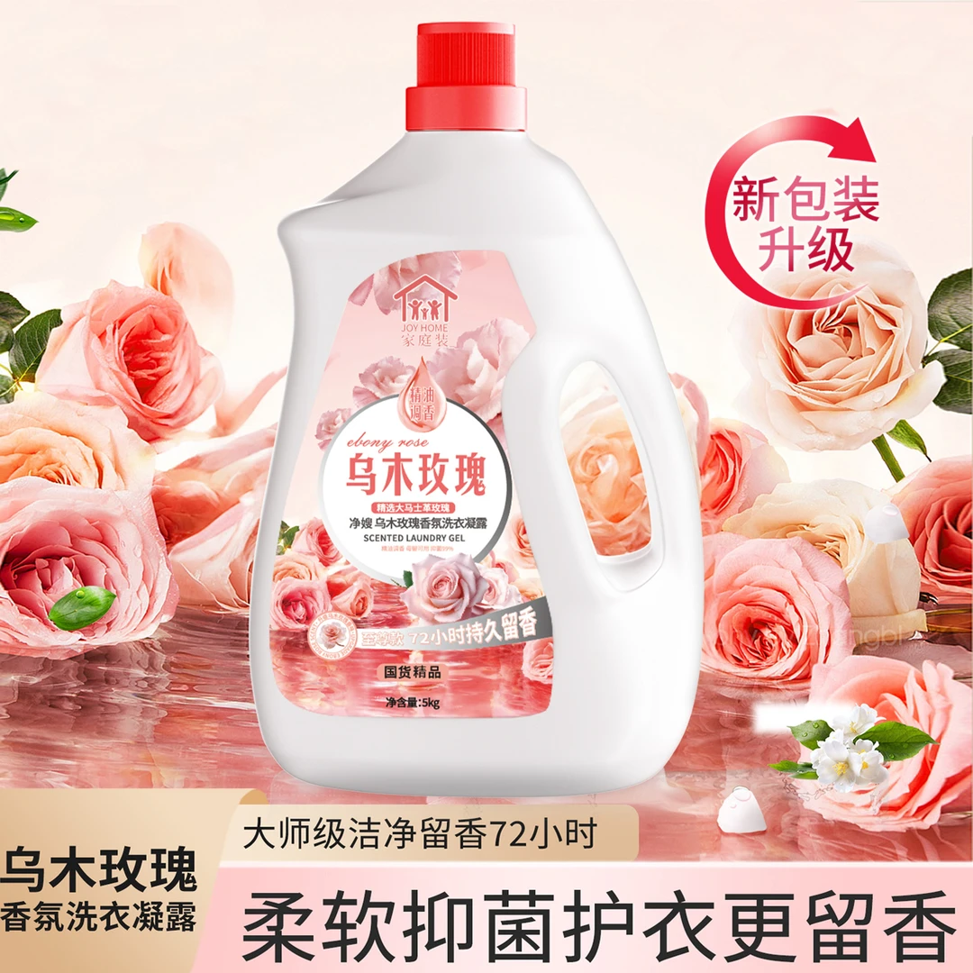 10斤国货正品净嫂乌木玫瑰留香洗衣液抑菌除螨祛渍大师家用瓶装