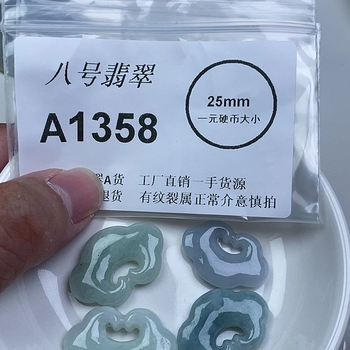 翡翠未镶嵌颈饰zx