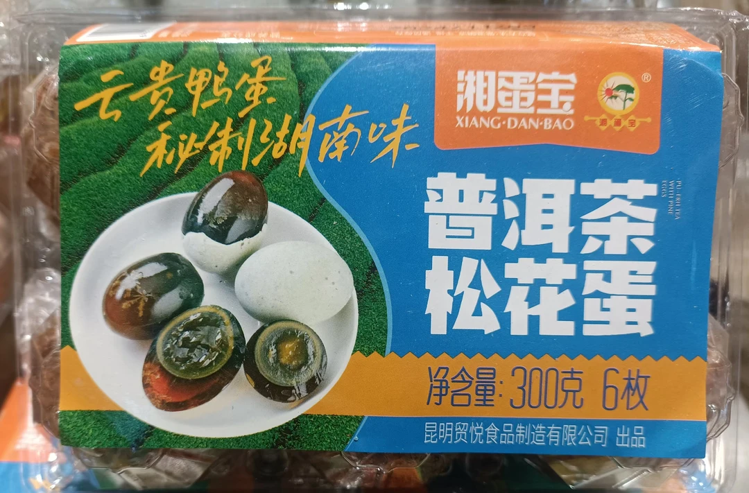 湘蛋宝普洱茶松花蛋（6枚）