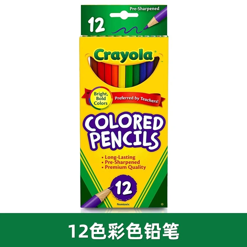 Crayola/绘儿乐12色彩色铅笔长款儿童生日礼物绘画美术68-4012
