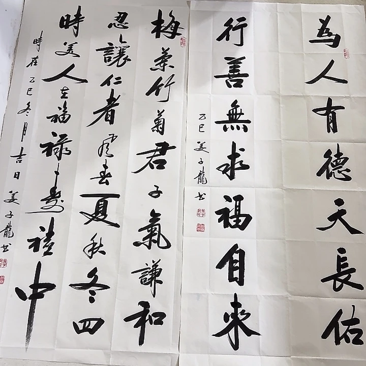 书法梅兰竹菊中堂手写书法
