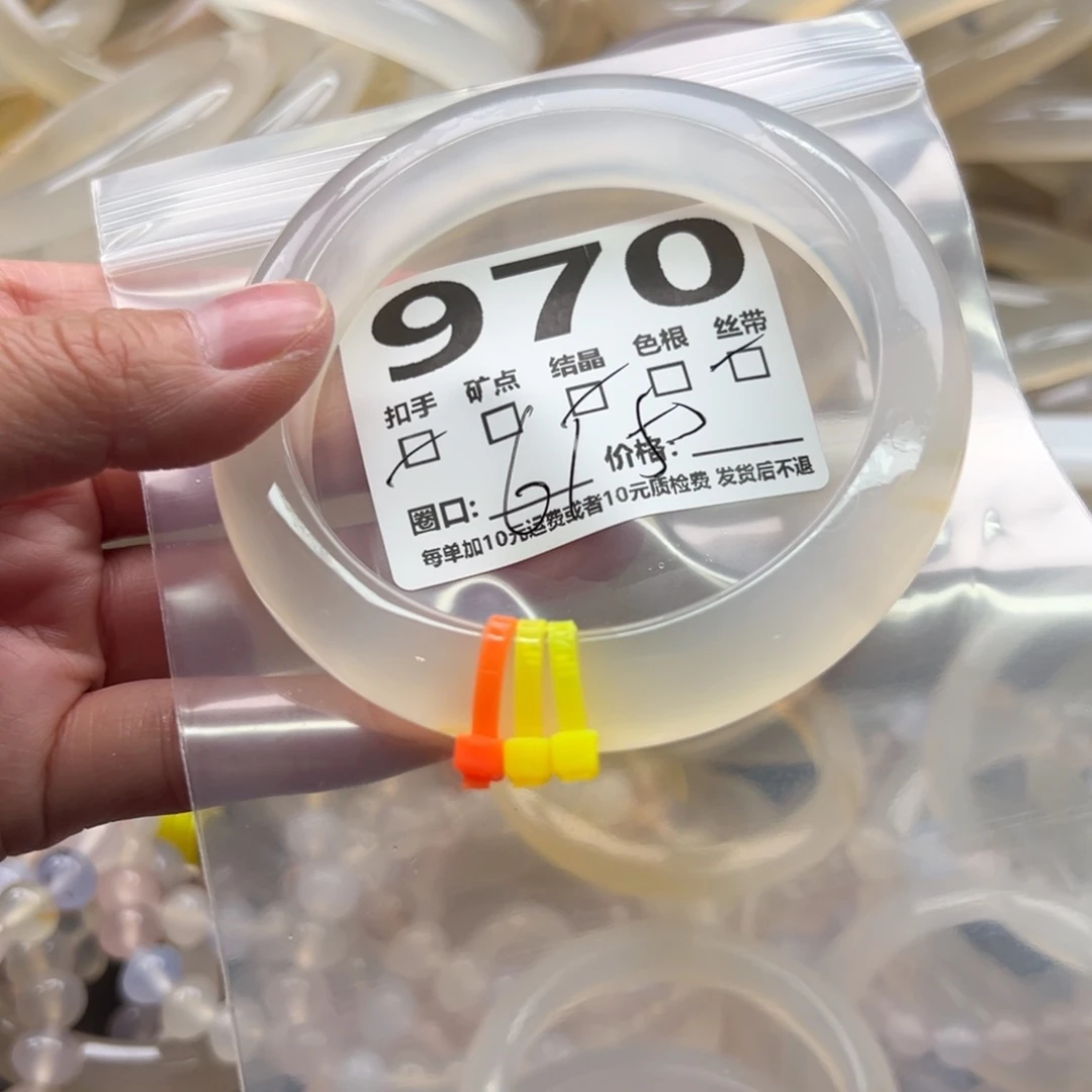 手镯玛瑙/玉髓未镶嵌970