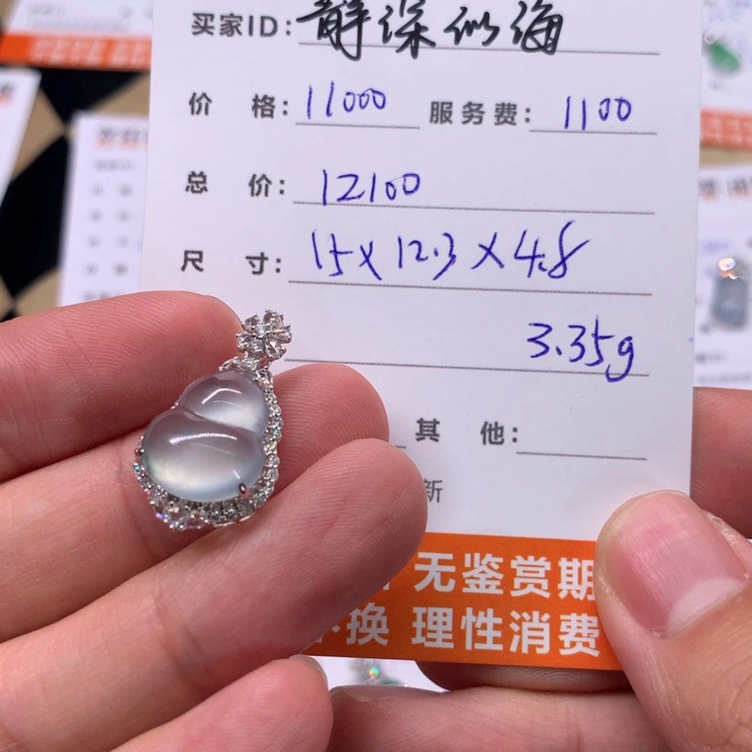 静***海翡翠18K金镶嵌戒指分2蛋