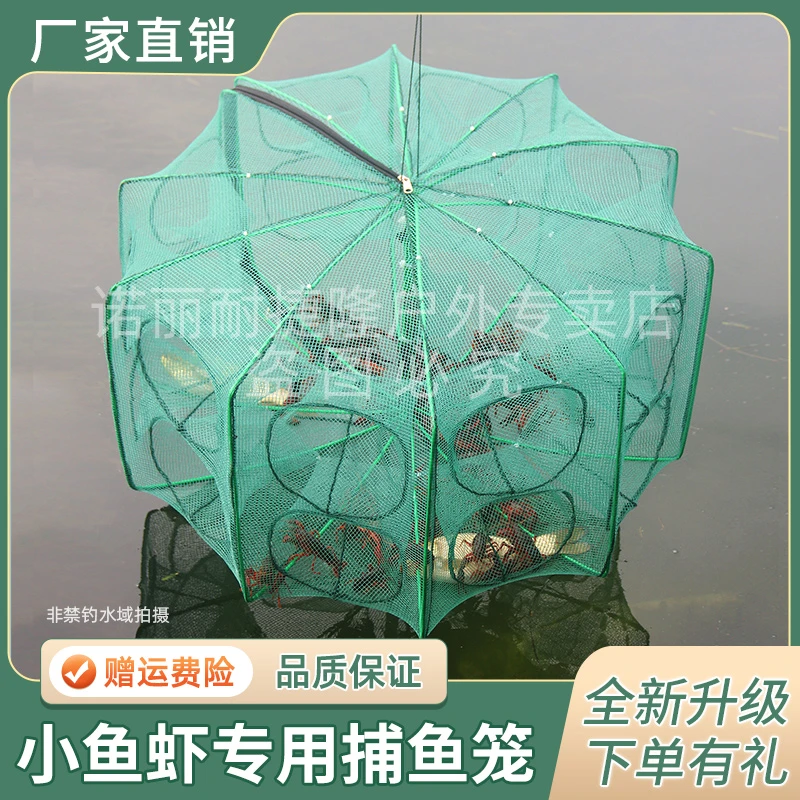 折叠鱼网捕虾笼抓鱼户外渔网地笼网鱼捕鱼笼专用虾笼捕鱼工具批发
