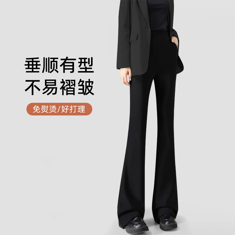 优雅【垂顺有型】高腰喇叭裤女西装裤女显瘦垂坠感直筒休闲马蹄裤子