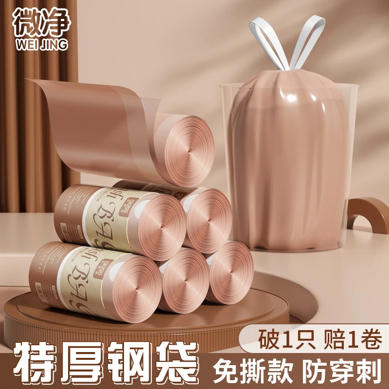 微净摩卡慕斯垃圾袋加厚加大钢袋免撕抽绳不脏手家用客厅厨房用袋