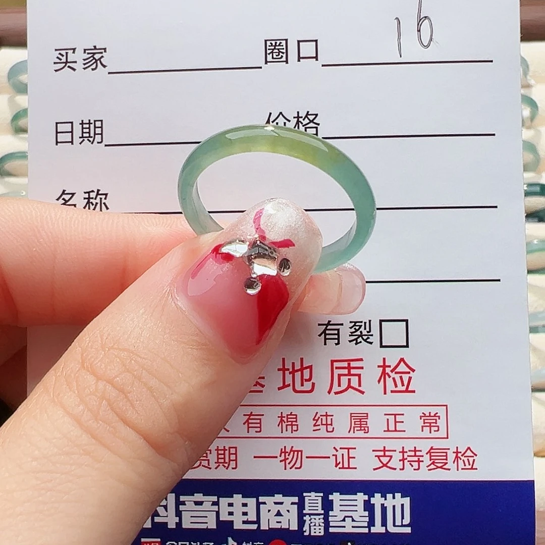 未镶嵌戒指翡翠戒指