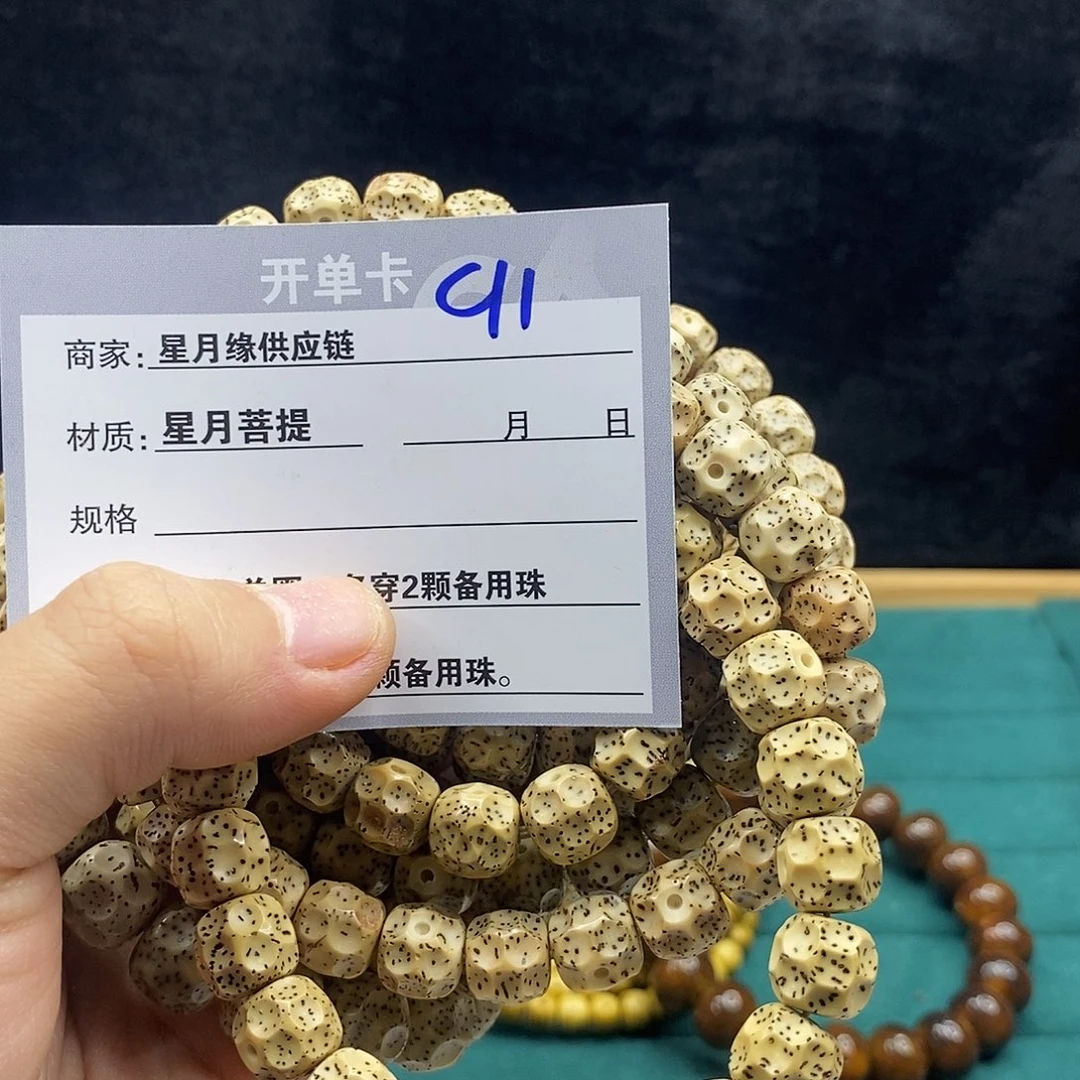 星月菩提吊坠c11//////////