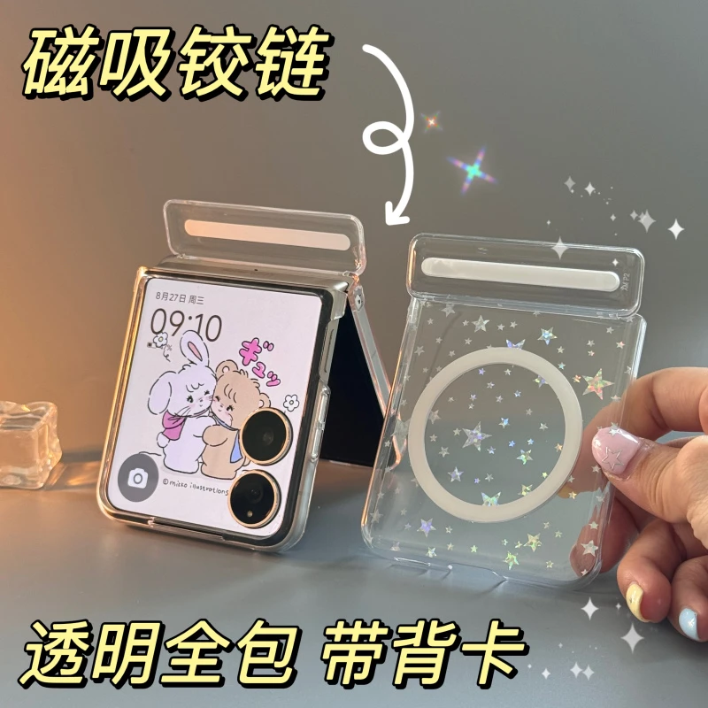 适用于小米mixflip2透明全包磁吸铰链背卡手机壳创意折叠屏保护壳