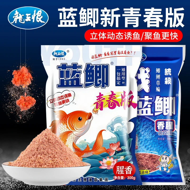 鱼饵野战蓝鲫青春版饵料野钓老三样鲫鱼鲤鱼草台钓饵料窝料野钓
