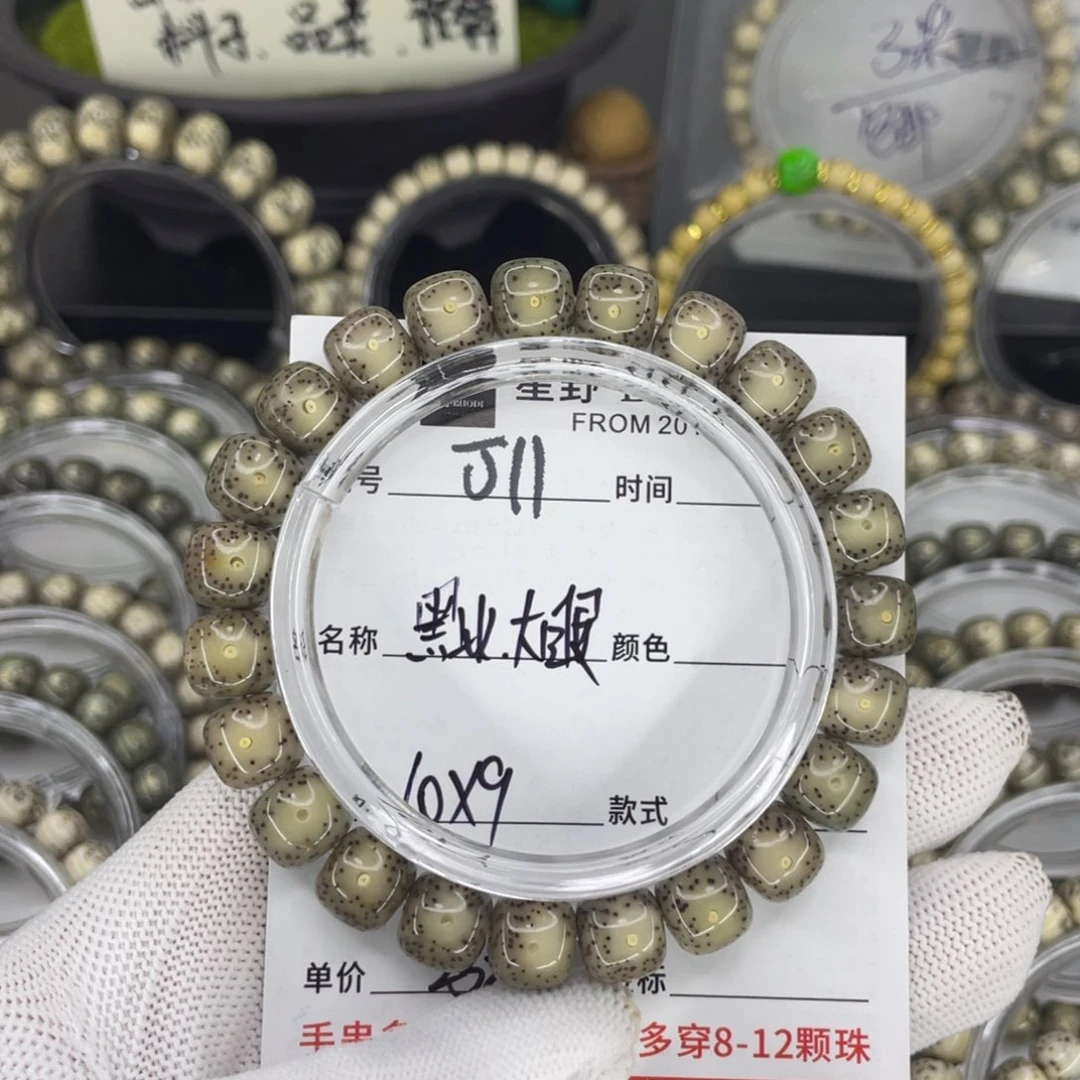 手串星月菩提S*YJ黑冰大眼