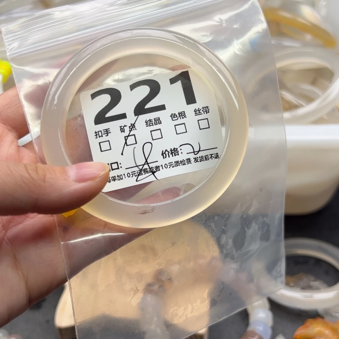玛瑙/玉髓未镶嵌手镯221