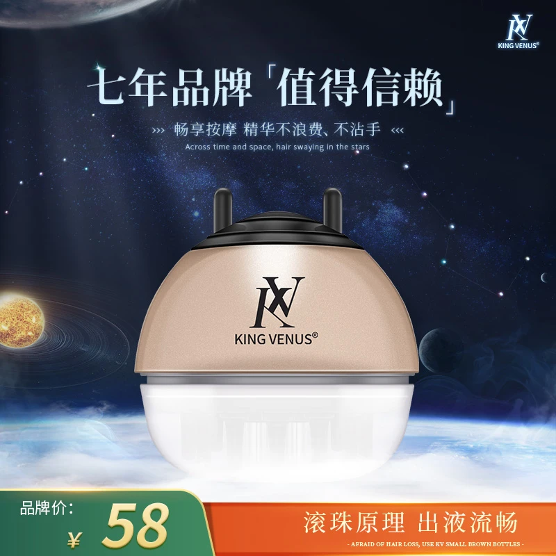KING VENUS导液御发蛋导液梳