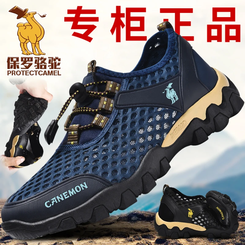 【现货秒发】夏季男士户外速干网面鞋透气防滑休闲轻便涉水鞋登山鞋